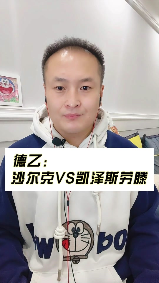 雷火电竞主播-波鸿客场对决凯泽斯劳滕，客场作战充满挑战的简单介绍