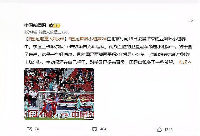 卡塔尔球队实现逆袭,反超对手 卡塔尔球队实现逆袭,反超对手