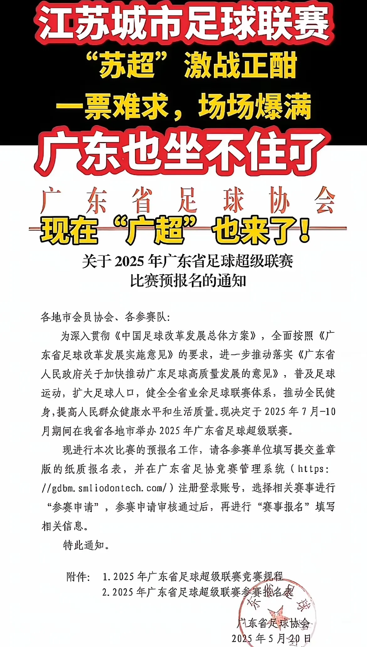 广州恒大主场大胜江苏苏宁跻身亚冠足球赛八强的简单介绍 广州恒大主场大胜江苏苏宁跻身亚冠足球赛八强的简单介绍