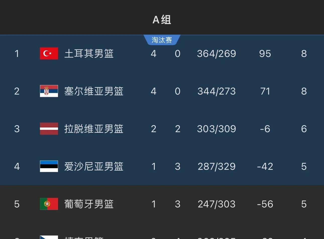 雷火电竞-意大利队关键时刻逆袭，获胜