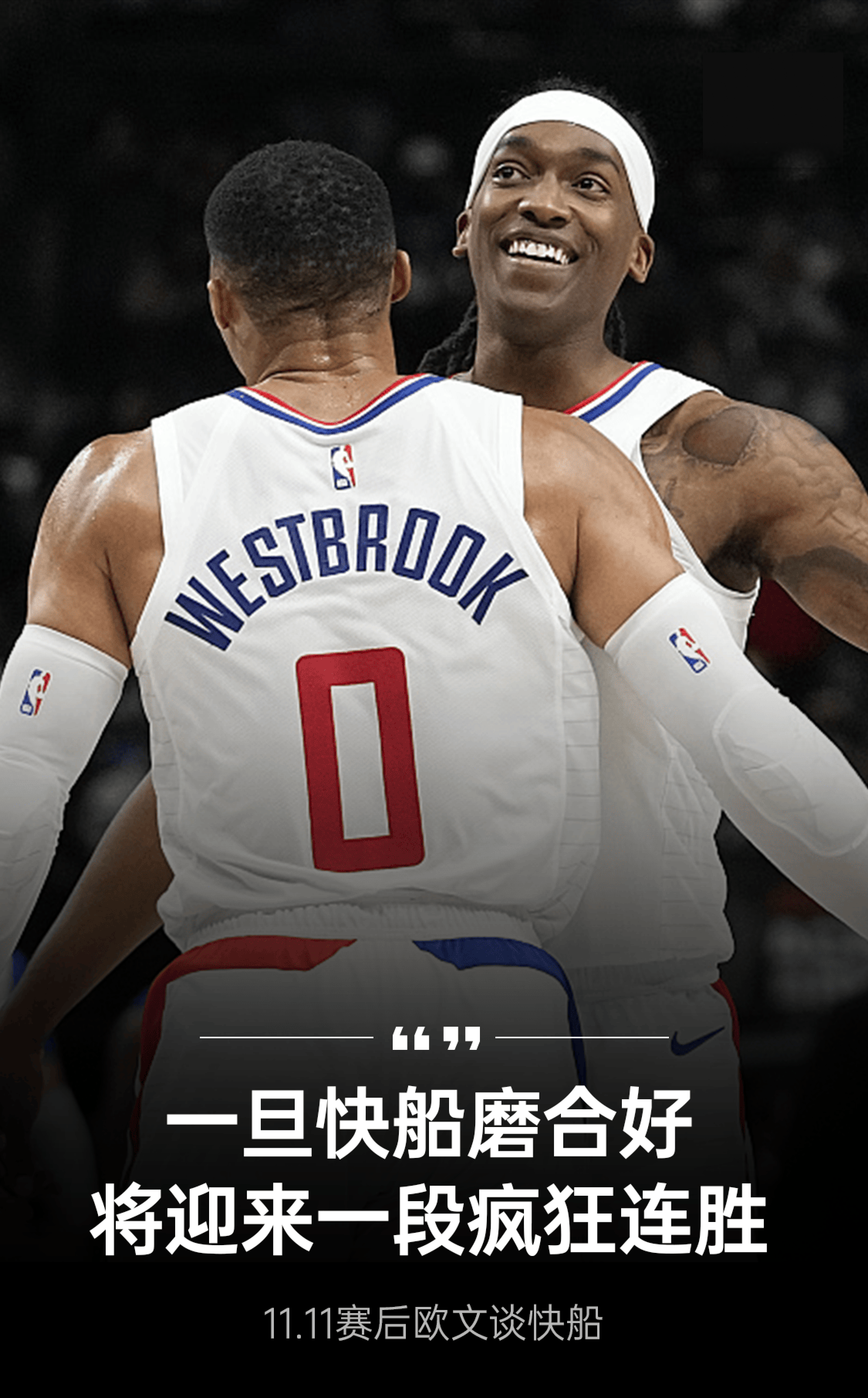 雷火电竞-交锋未胜，快船队寻找突破口的简单介绍