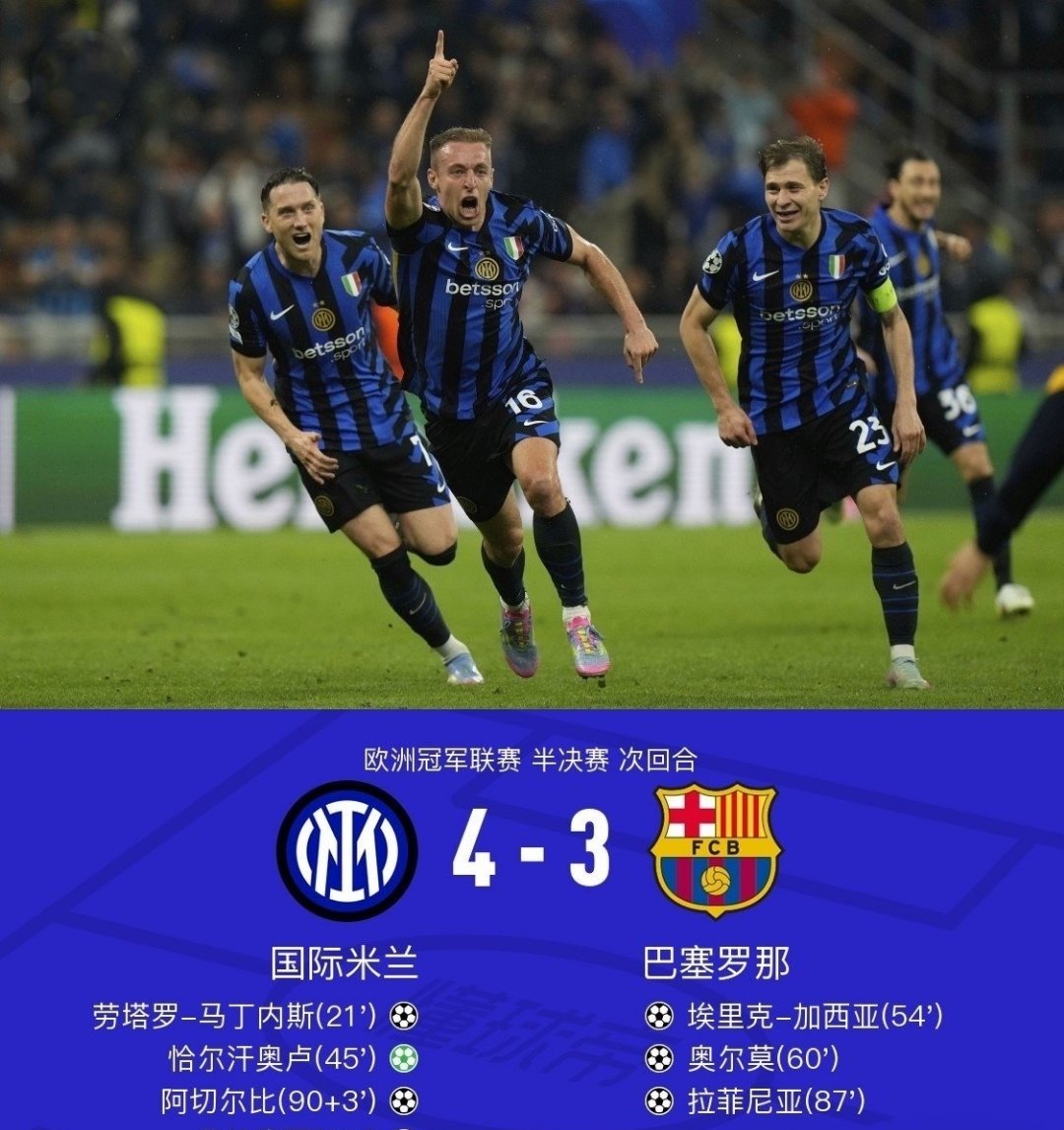 国米客场击败对手,追赶领头羊 国米客场击败对手,追赶领头羊