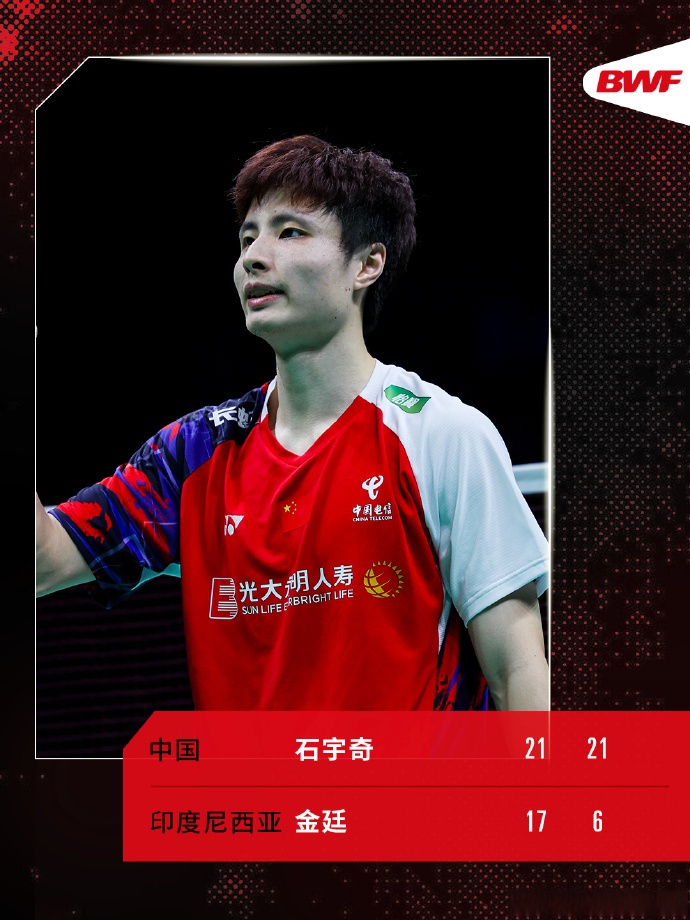 中国队绝杀法国队，石宇奇状态火热