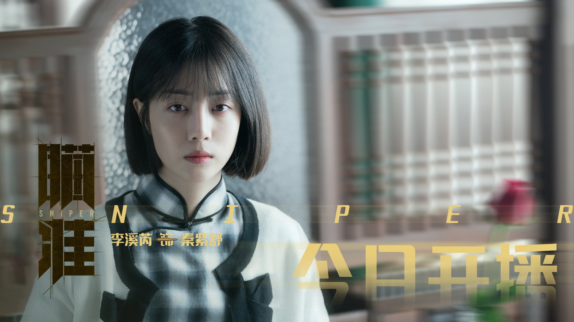 雷火电竞亚洲先驱-棋盘、舞步与利刃，戈麦斯如何在抢七夜以波兰节奏肢解西班牙